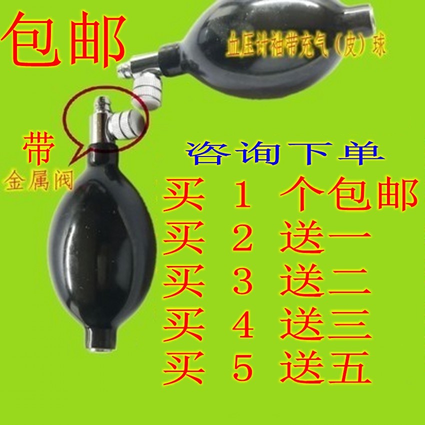 Mercury Blood Pressure Metal Inflatable Ball Ball Balloon Ballock Fish Blood Pressure Gauge Universal