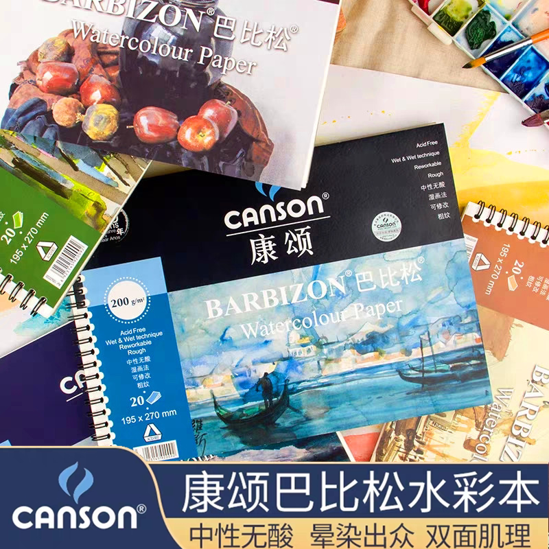 Consomba Bipine watercolor This four sides seal 32K 32K 16K 8K4K Consomol 1557 watercolor Benn 300g watercolor paper