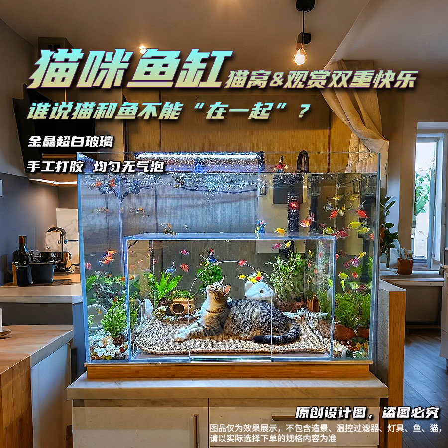 水槽、猫小屋、一体型水槽、猫用オーシャンビュールーム、観賞用水槽、猫が水槽で暮らす、小型家庭用、超透明ガラス水槽