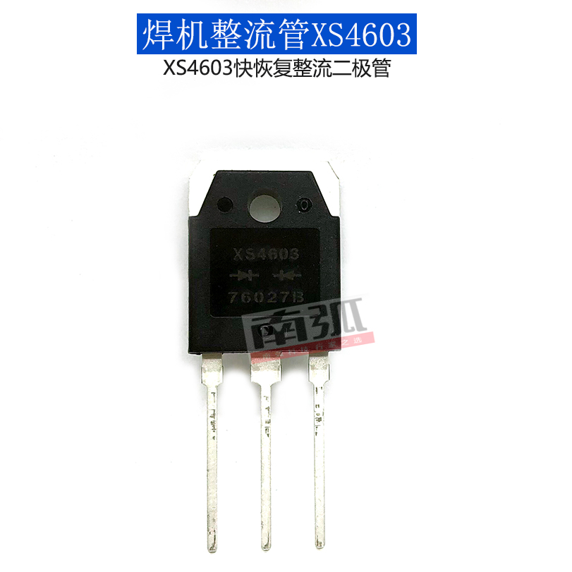 Fast recovery diode XS4603 inverter welder rectifier Fast recovery rectifier