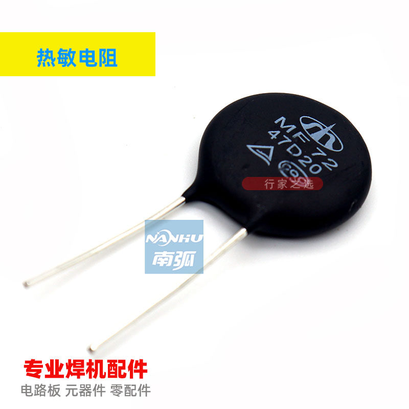 Thermistor 47D-20 NTC resistance negative temperature coefficient resistance switching power supply inverter thermistor