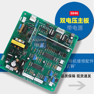 ZX7 400 контроль панель Основное управление большой сварочной машиной IGBT панель ZX7 315 двойной электрический Сварка источника электромеханический монтажная служба ремонт
