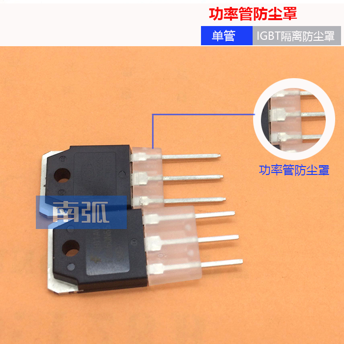Welding machine power tube dust cover IGBT single tube pin holder veneer welding machine tube dust cover