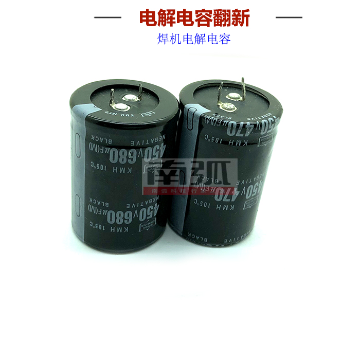 Aluminum electrolytic capacitor 680UF450V capacitor 680UF400V power supply filter refurbished capacitor 35*50