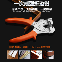 One-step molding buckle folding clamp slot scissors shear 45 degrees 900000 can scissors woodworking multi-angle