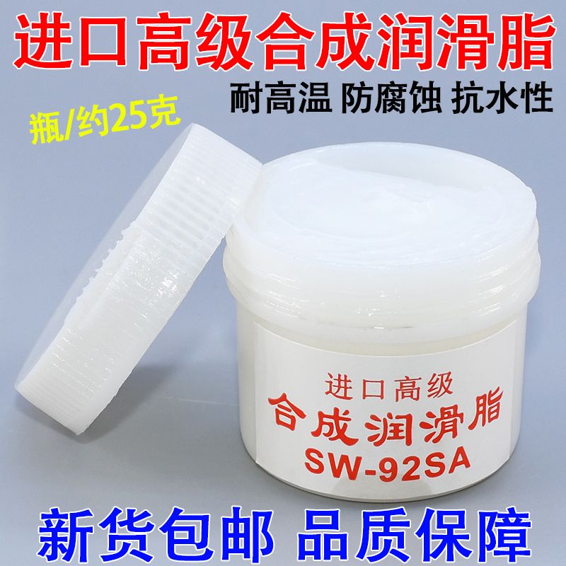 硅油 打印机齿轮硅脂 润滑油 定影膜 电风扇 皮带 缝纫机减速箱用