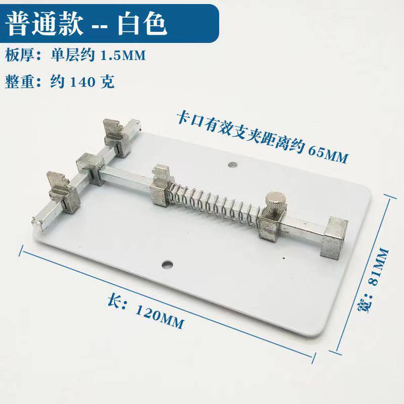 手机维修万能卡具平台加重夹具主板卡具双层电路主板固定植锡焊接