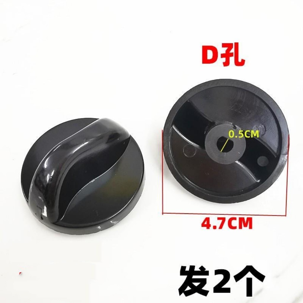 各大品牌电压力锅配件定时器开关D孔半轴计时开关旋钮高压锅配件