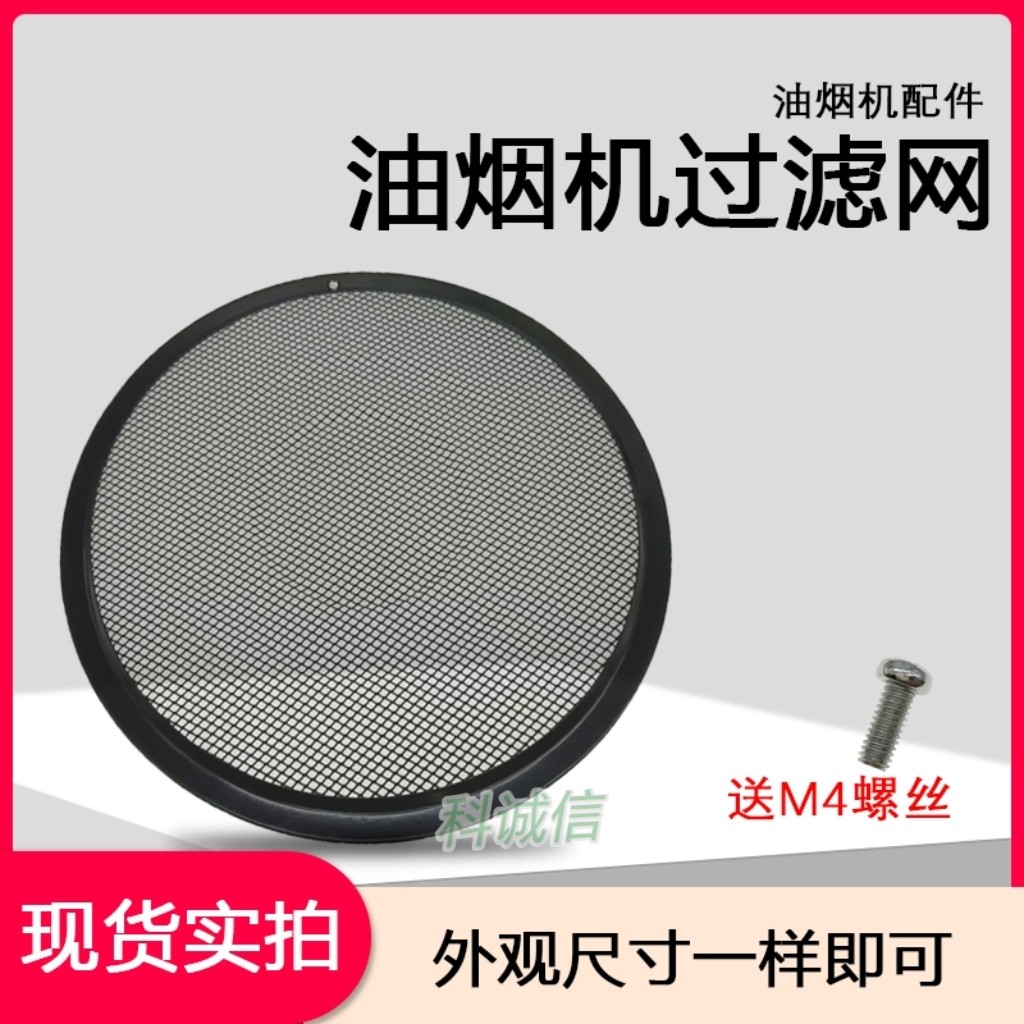 油烟机过滤网CXW-200-DT301/DJ520/DJ102/DJ103网罩/吸油烟机