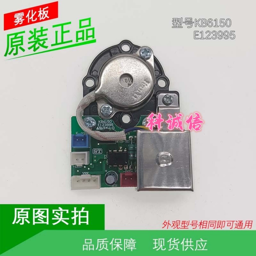 电路板维修板一体板配件12V-34V电源主板雾化器家用加湿器线路板