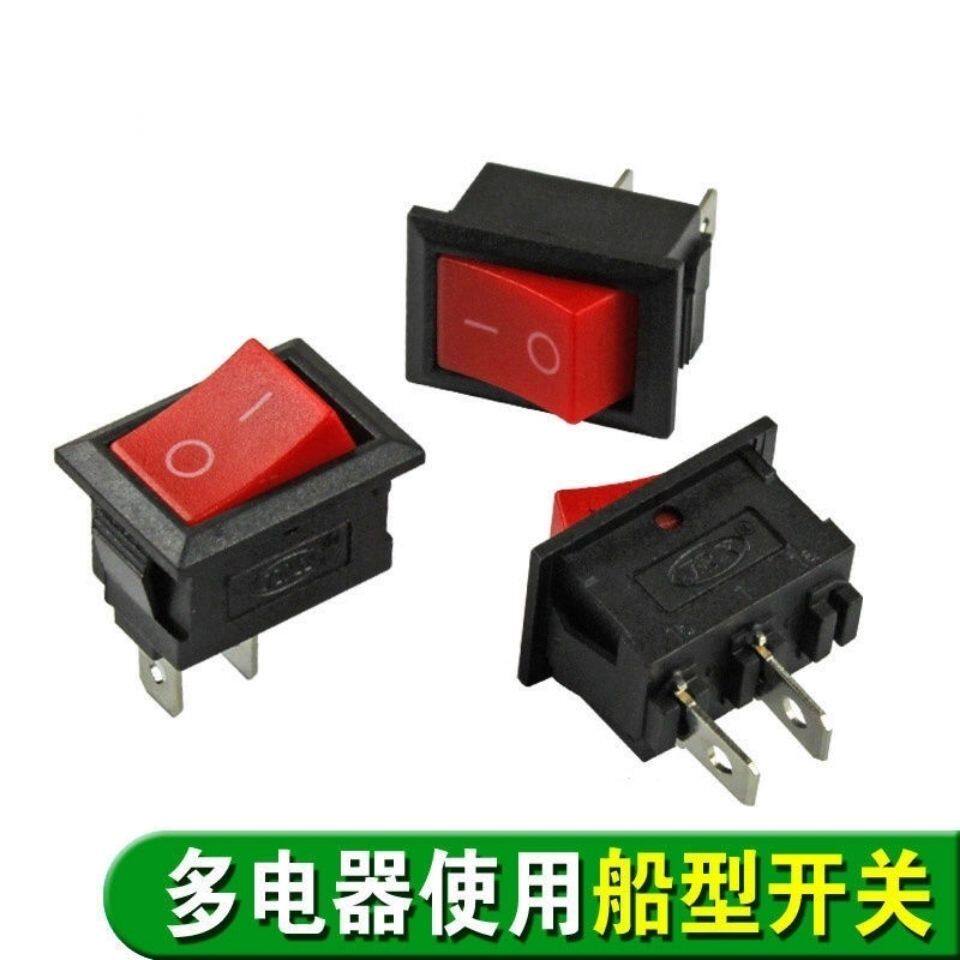 船型开关饮水机按钮开关电子称开关KCD1-101 KCD1 6A250V