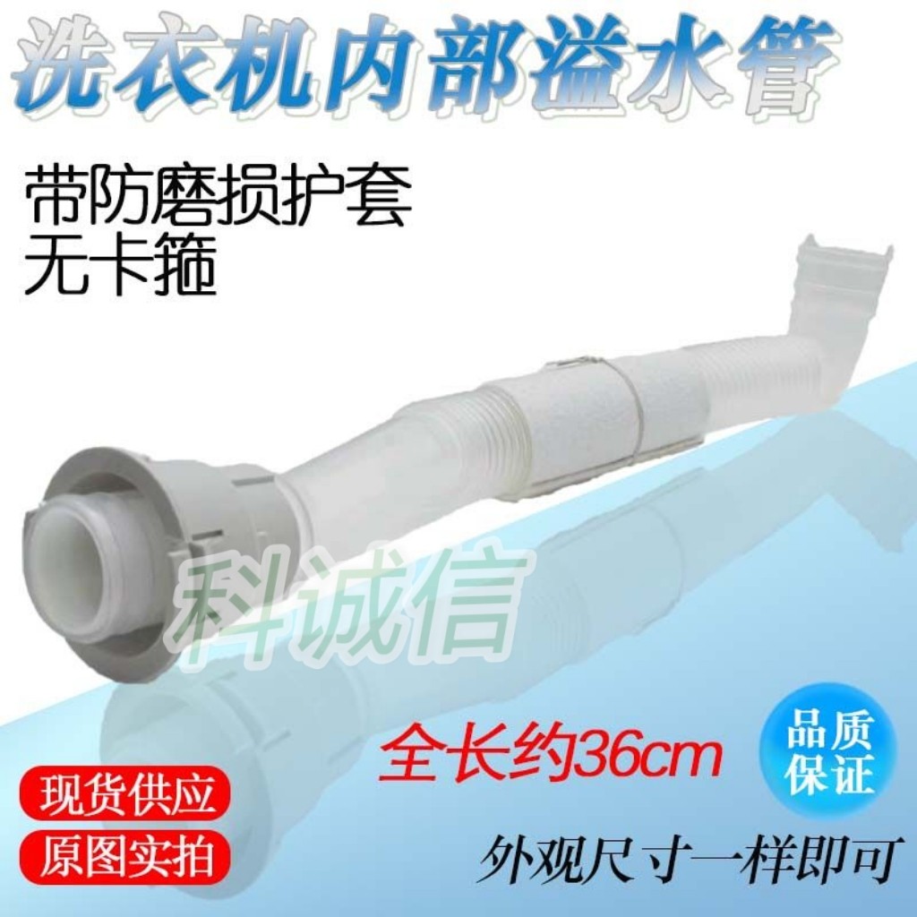 出水管内连接管配件底部内管适用于TB73-V1068洗衣机内排水管