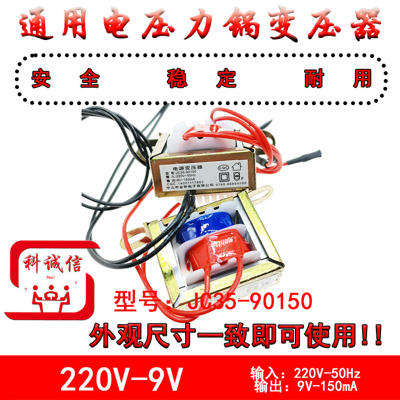 豆浆机220V转变压器9V-12V电源变压器变压器10.5V 150ma万年历