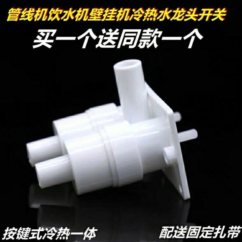 双连体水嘴内置按键饮水机管线机水龙头配件壁挂式冷热开关净水机