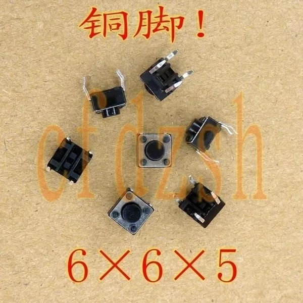6×6×5毫米微动铜脚轻触开关:电磁炉背后的隐形英雄