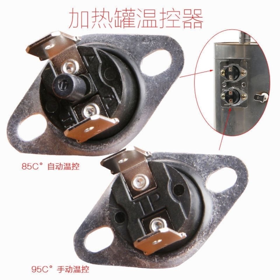 加热内胆温控开关85度88度95度感温开关控制器冷热一体机净水器