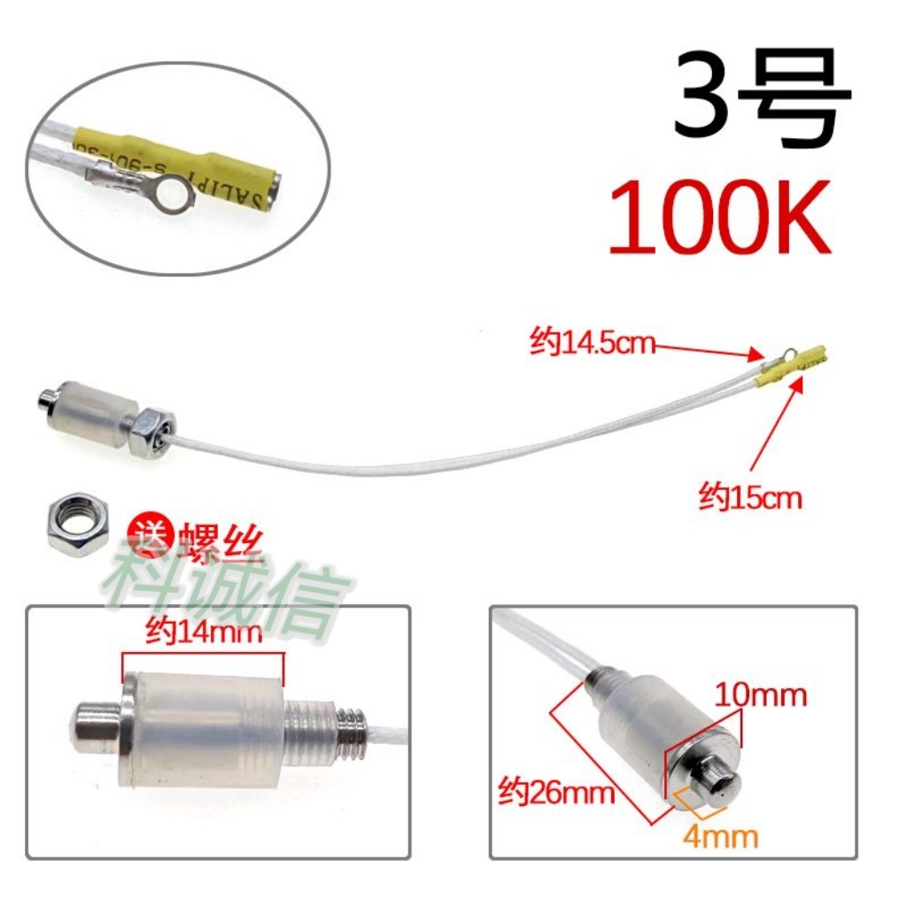 100K自动上水壶温控器探头电热水壶养生壶茶炉温度传感器热敏电阻
