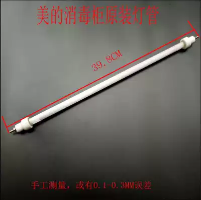 Midea Disinfection Cabinet ZLP90Q05 Far Infrared Tube Quartz Tube Heat Pipe 500W