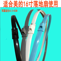 Midea electric fan FS40-BB1 FS40-8B2 fixed net ring mesh hoop mesh ring FS40 Series Universal