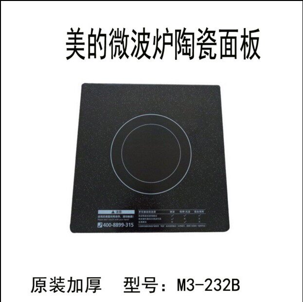 23L Beauty Microwave M3-232B Crystal-crystal Panel Black Crystal Panel Motherboard Microwave Accessories
