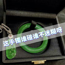 Ice Bracelet Private Custom Burmese First-hand Source Natural Emerald Yang Green Full Green Floating Flower Emperor Green Material