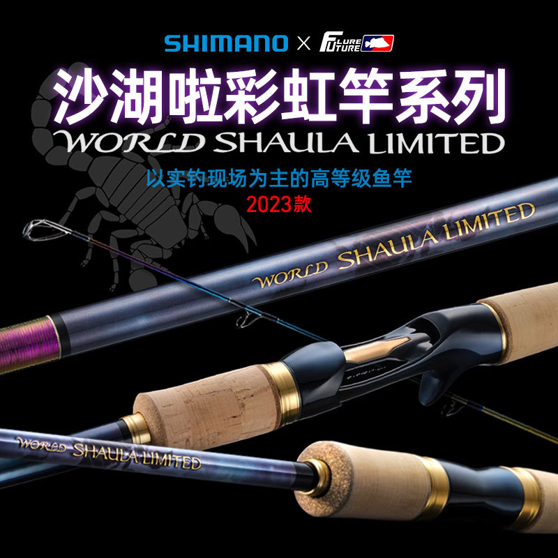 Genuine Shimano Shaula Rainbow Long-Casting General-Purpose Black Fishing Lure Rod 2752/2832
