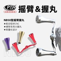 PTH aluminum alloy NB50 lightweight pellet holding water drop wheel drum metal large holding pellet giant hard bait large holding pellet