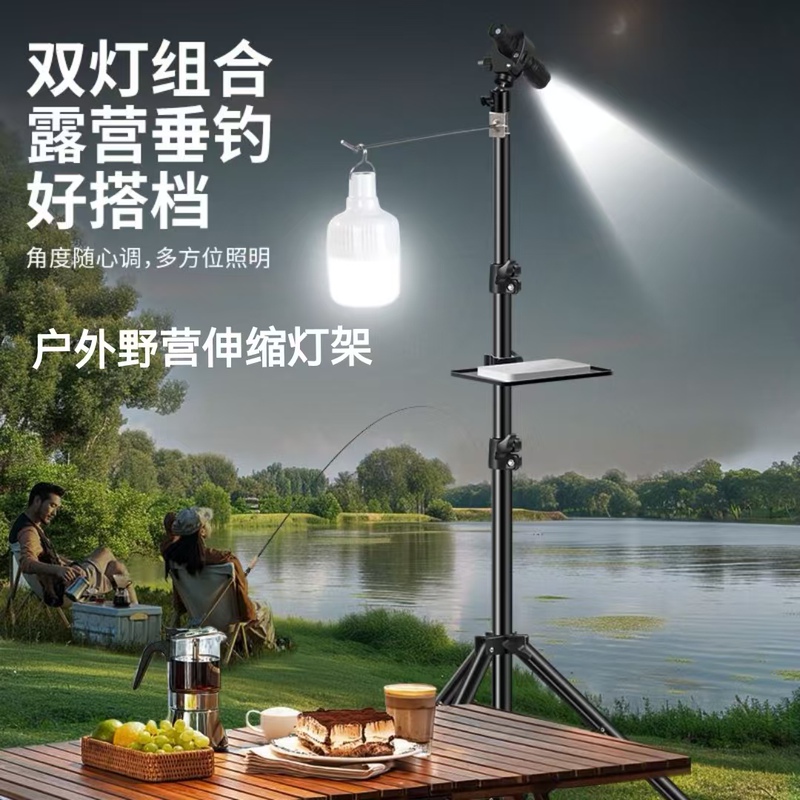 Outdoor Camping Telescopic Light Stand Portable Aluminum Alloy Lighting Rod Multi-Functional Camp Light Triangle Bracket Folding