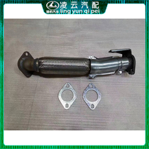 Suitable for Changfeng Cheetah Feiteng 6400 exhaust pipe front section muffler front section original factory