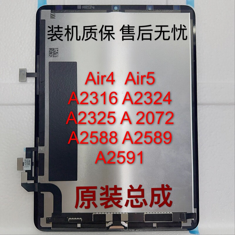 Suitable for iPad Mini6 Mini7 Air7 Air6/5/4 11inch 13inch Lcd Screen Assembly
