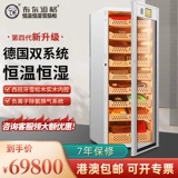 布尔道格 Сигарный шкаф Постоянный температура и влажность Увлажняющий шкаф большой импортный компрессор красный винный шкаф кедровый древесный бог собака 528