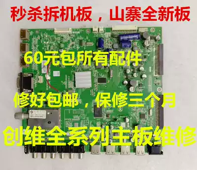 Original Skyworth 32 37 42 47 55E70RG RD motherboard 5800-A8M700-1000 1020 1060