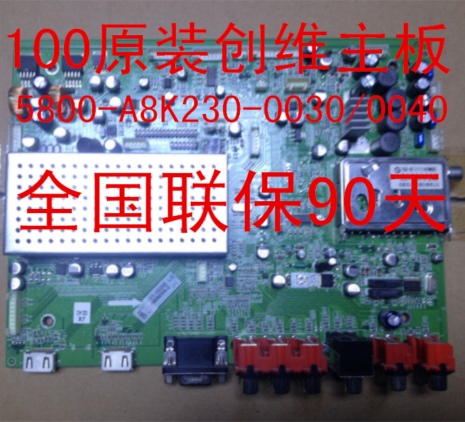 Skyworth original 32 37 47 42L02RF motherboard 5800-A8K230 0030 0040 with various screens