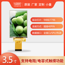 3 5-inch TFT LCD screen ili9488 full interface industrial screen touch screen SPI MCU RGB666