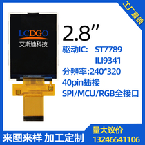 2 8-inch TFT LCD screen full interface 7789V touch screen color screen customized SPI MCU RGB666