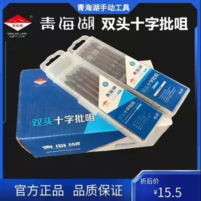 Qinghai Lake Tools Pneumatic screwdriver head Manual screwdriver head Lithium electric drill Pneumatic cross screwdriver head