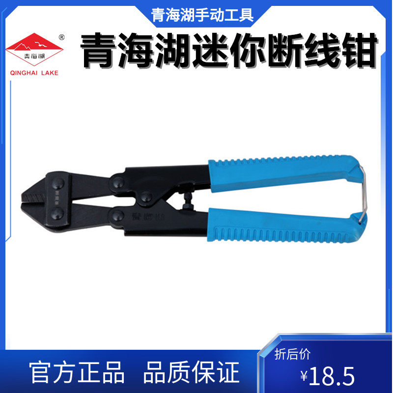 Qinghai Lake Tool Mini Wire Breaking Pliers Professional Old Tiger Pliers Wire Reinforcement Cut Boutique Manual Labor-saving Hand Pliers