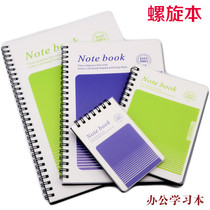 Study Office Creative Coil Notebook A6 A6 A5 B5 B5 Notepad 55 Pages South Korean Promotion