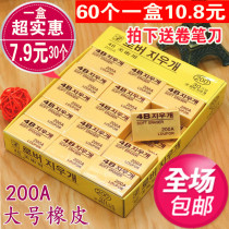4B drawing eraser 200A eraser 4B art painting writing office students universal special image skin rub 30