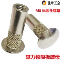 Access control system Electromagnetic lock Suction plate wire nut Magnetic lock knock screw Mushroom head inner tooth screw nut