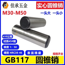 M30M40M50 Heat treatment GB117 Tapered pin positioning pin slope pin Precision taper pin 45#steel fine grinding