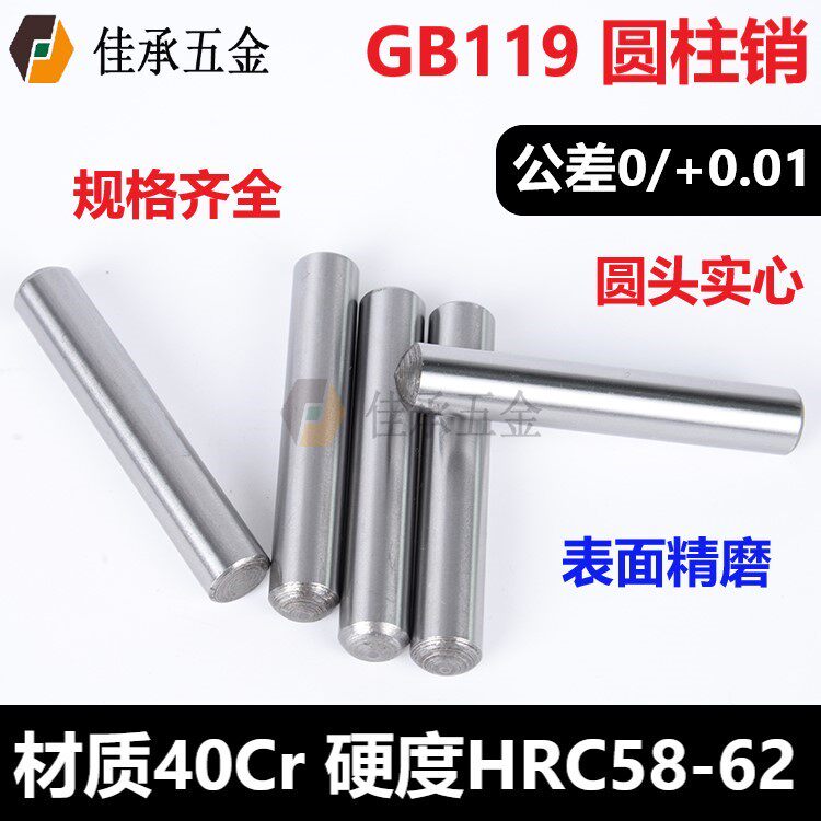 M10-M20 M10-M20 GB119 cylindrical pin mould fit pin positioning pin round head solid fixed pin roller straight pin