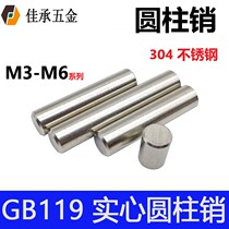 M8M10M12 304 stainless steel cylindrical pin pin positioning pin*15 25 30 35 40 50mm