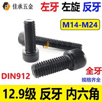 12 Class 9 anti-tooth hexagon screw anti-wire bolt left-handed left-tooth inverted anti-buckle M14161820M24 Black