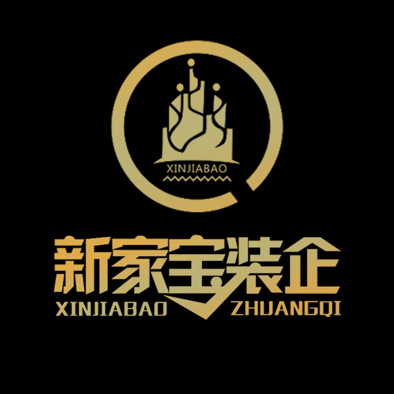 新家宝装企
