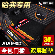 Dedicated to the Great Wall Haver h6 H6coupe m6 h4 h5 h7 F5 Harvard full surround car floor mat