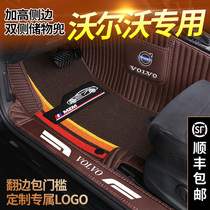 2020 19 models Volvo s90 xc60 s60l xc40 xc90 v90cc full surround car floor mat