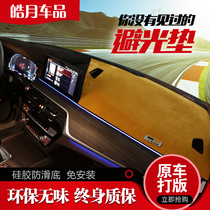 Center console color sunscreen pad two-color sports light pad Car instrument panel insulation contrast color interior modification