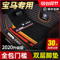 BMW 5 Series 3 Series 7 series 530li 525li 320li 740li x1 x3 x5 fully enclosed car floor mat