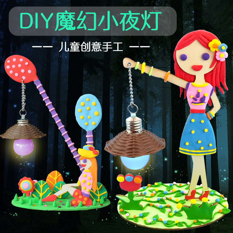 Children's ultra-light earth magic night light snowflake mud painting coloring painting baby DIY handmade educational toys